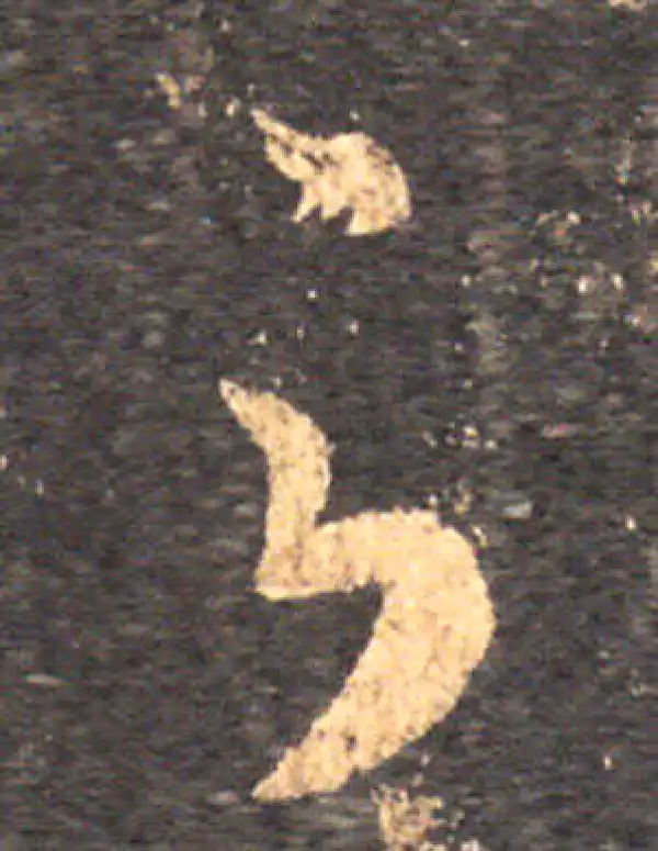 王羲之·草书·雲