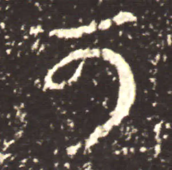 王献之·草书·可