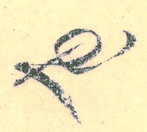 王羲之·草书·也