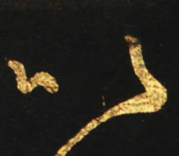 王献之·草书·以