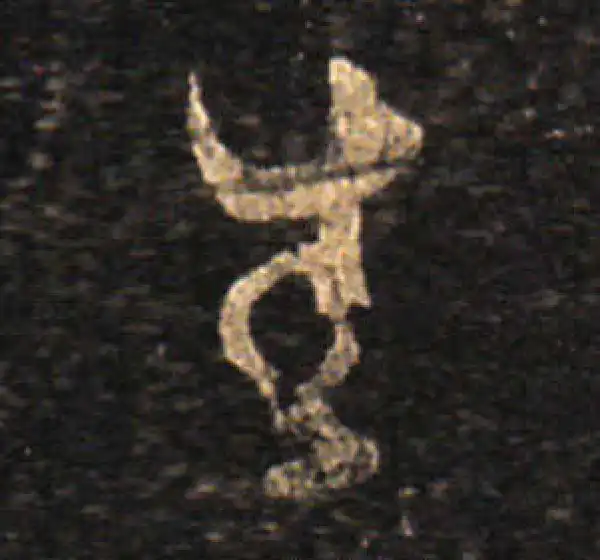 王羲之·草书·生