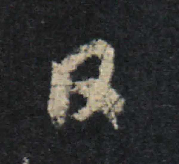 王羲之·草书·日