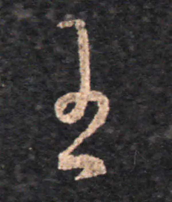 王羲之·草书·王