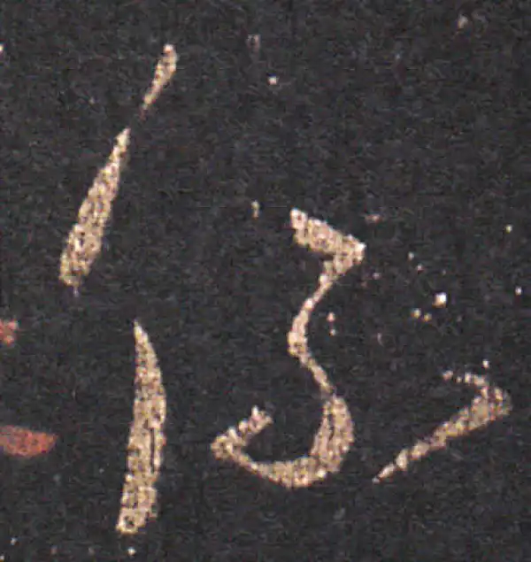 王羲之·草书·系