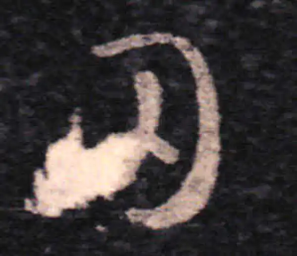 王羲之·草书·田