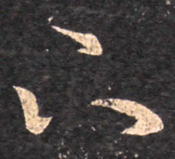 王羲之·草书·下