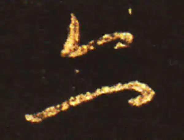 王献之·草书·亦