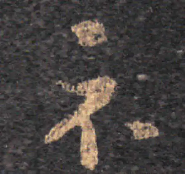 王羲之·草书·示