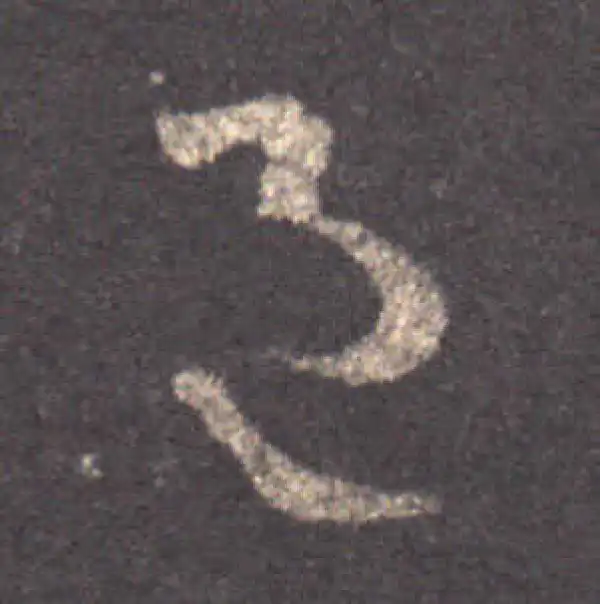 王羲之·草书·邑