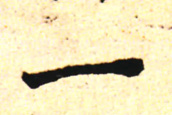 邓文原·草书·一