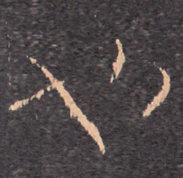 王羲之·草书·也