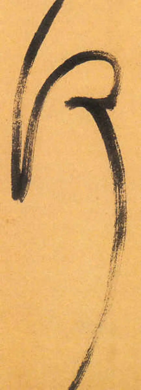 祝允明·草书·何