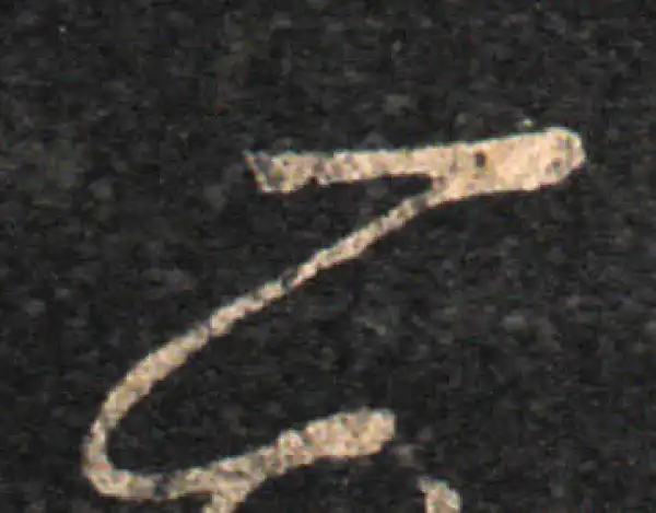 王羲之·草书·二