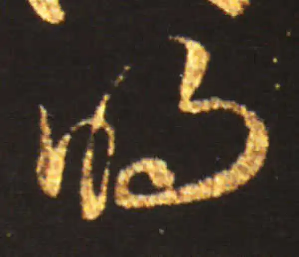 王献之·草书·明