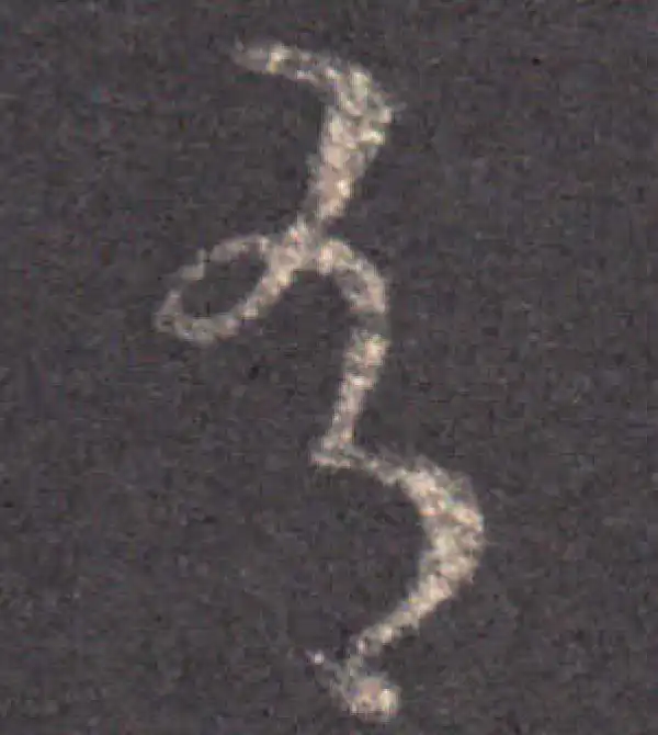 王羲之·草书·有