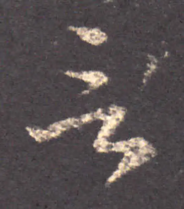 王羲之·草书·言