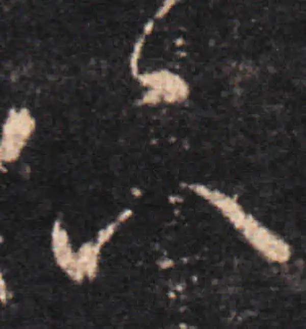 王羲之·草书·下