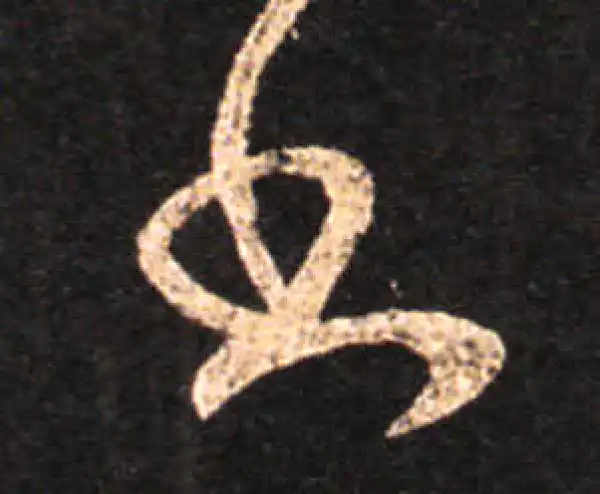 王羲之·草书·书