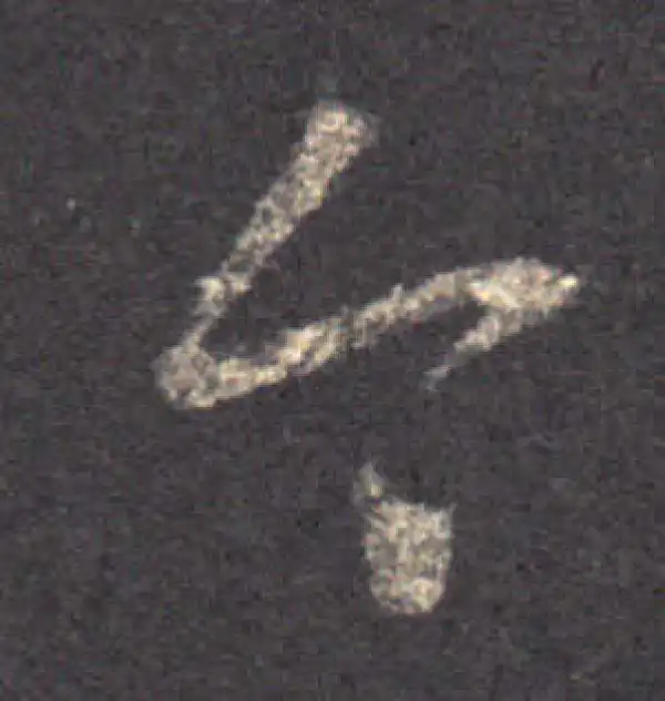 王羲之·草书·今