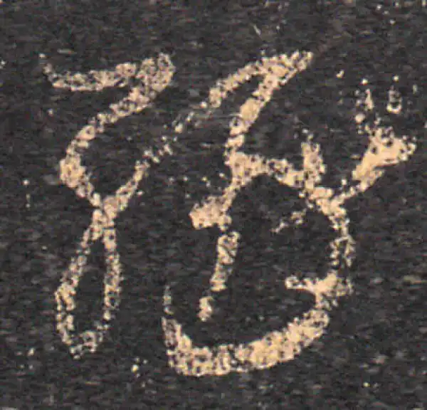 王羲之·草书·緣