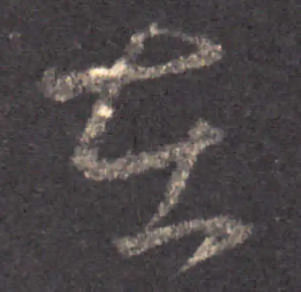 王羲之·草书·在