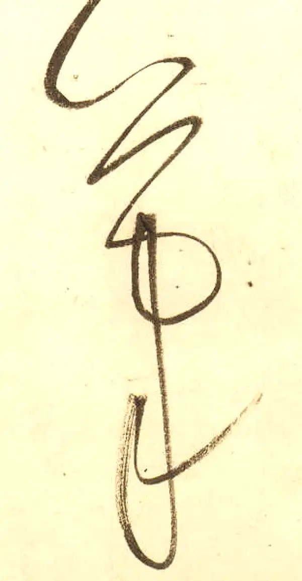 董其昌·草书·笔