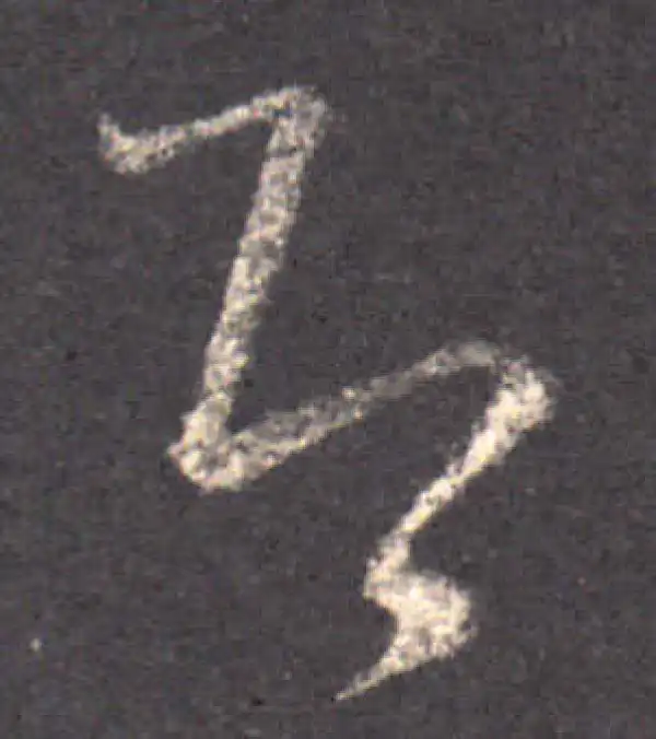 王羲之·草书·即