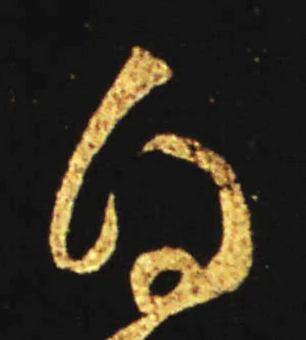 王献之·草书·白