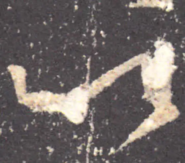 王羲之·草书·以