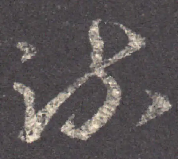 王羲之·草书·疏