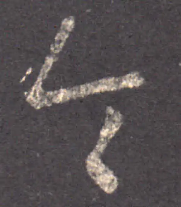 王羲之·草书·令