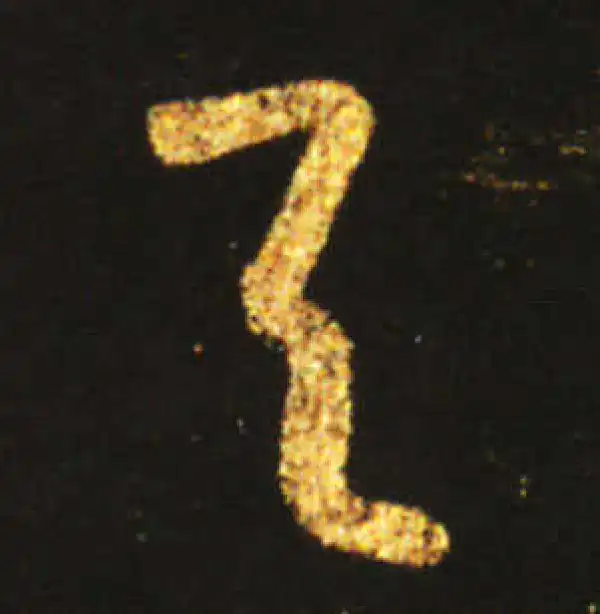 王献之·草书·与