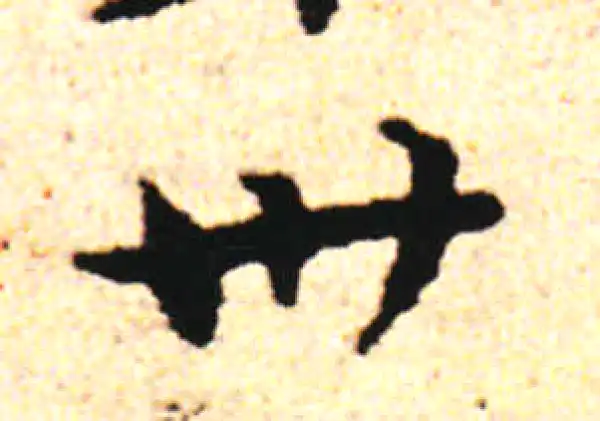 邓文原·草书·卅