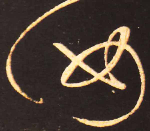 王献之·草书·汝