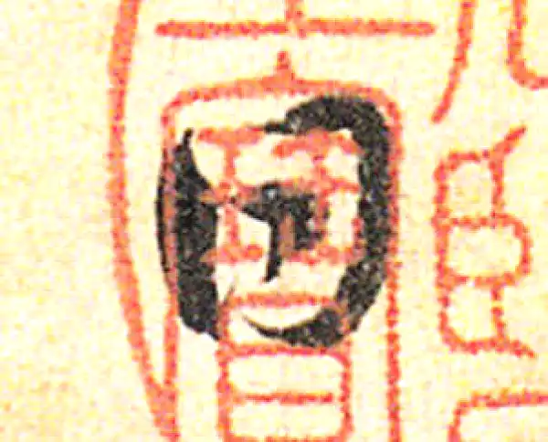 邓文原·草书·日