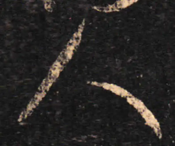 王羲之·草书·人