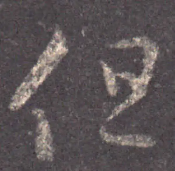 王羲之·草书·但