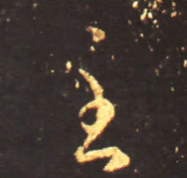 王献之·草书·至