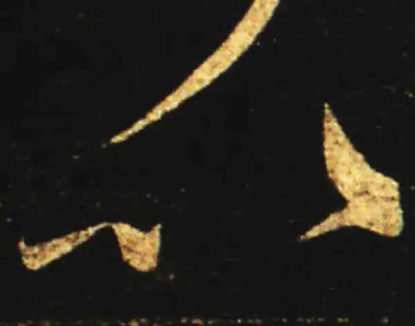 王献之·草书·以