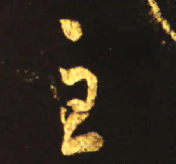 王献之·草书·至