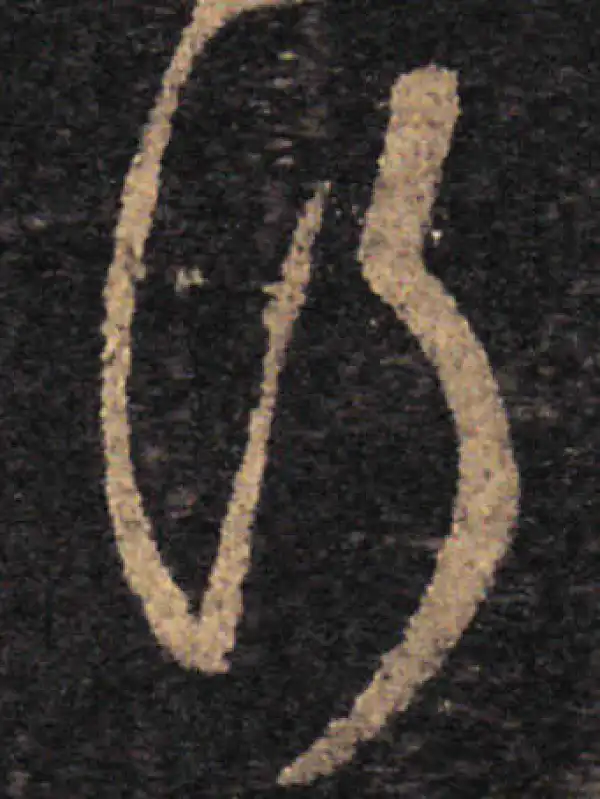 王羲之·草书·行