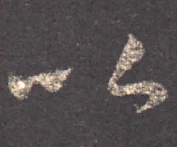 王羲之·草书·以