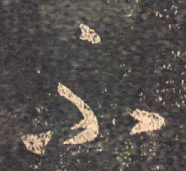 王羲之·草书·不