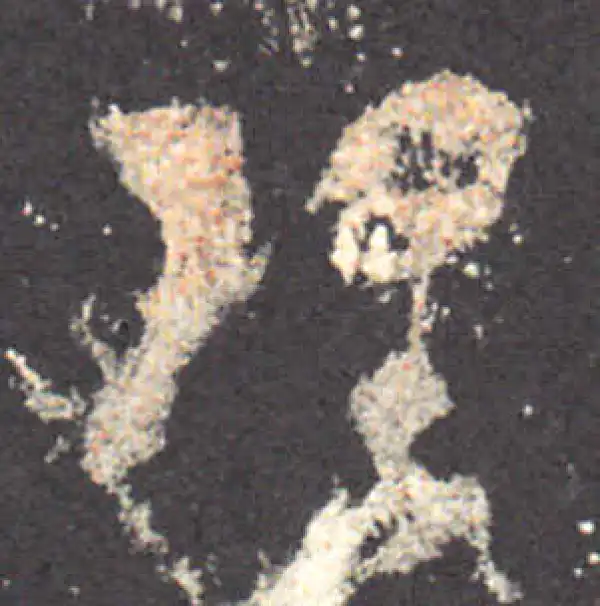 王羲之·草书·理