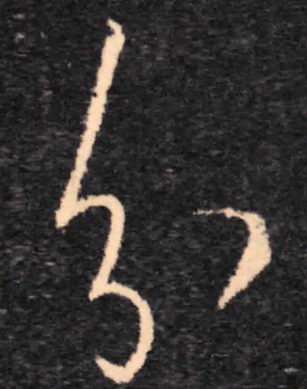 王羲之·草书·分