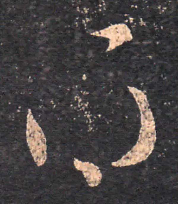 王羲之·草书·得