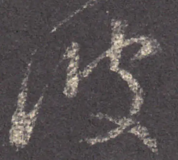 王羲之·草书·彼