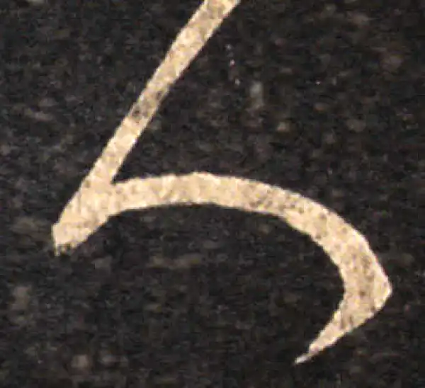 王羲之·草书·人