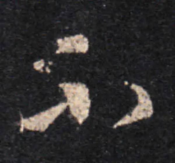 王羲之·草书·不