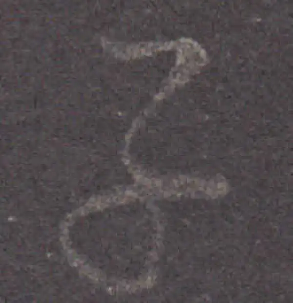 王羲之·草书·子